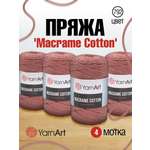 Пряжа YarnArt Macrame Cotton в виде шнура 250 г 225 м 792 пыльный кедр 4 мотка