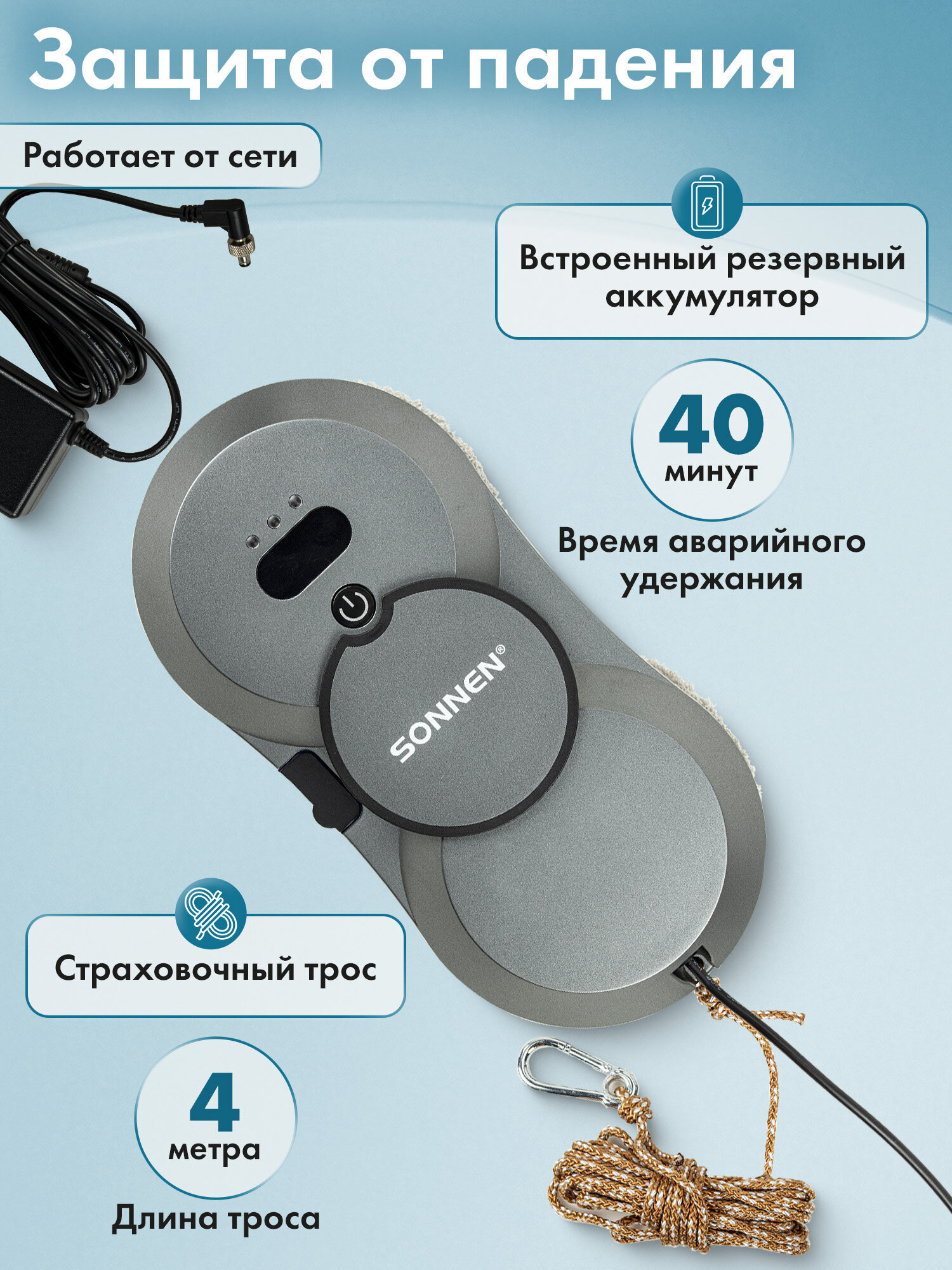 Робот мойщик окон Sonnen с распылением датчик от падения 26 салфеток пульт ДУ - фото 6