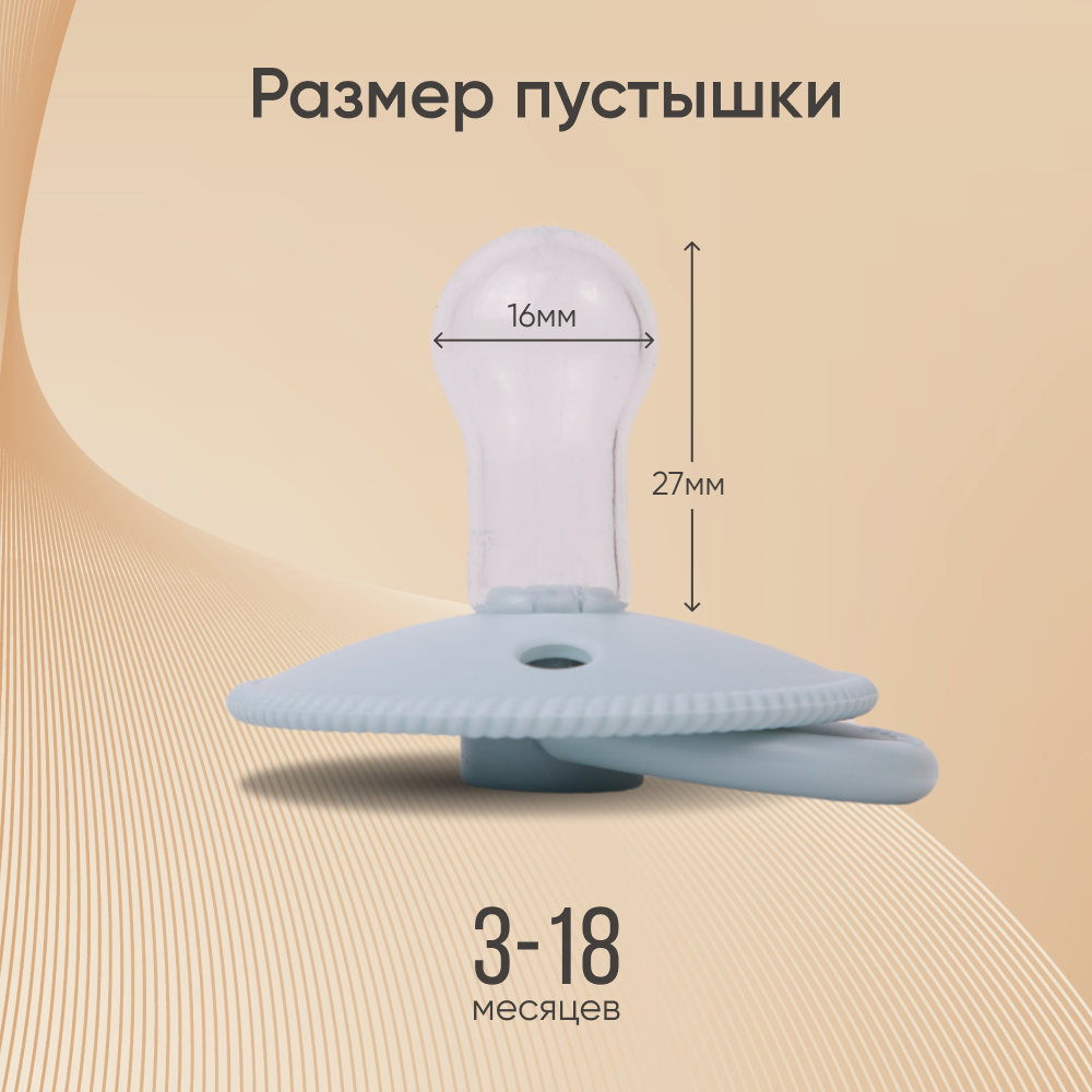 Пустышка Paomma силикон классическая от 0 мес. 1 шт. - фото 8