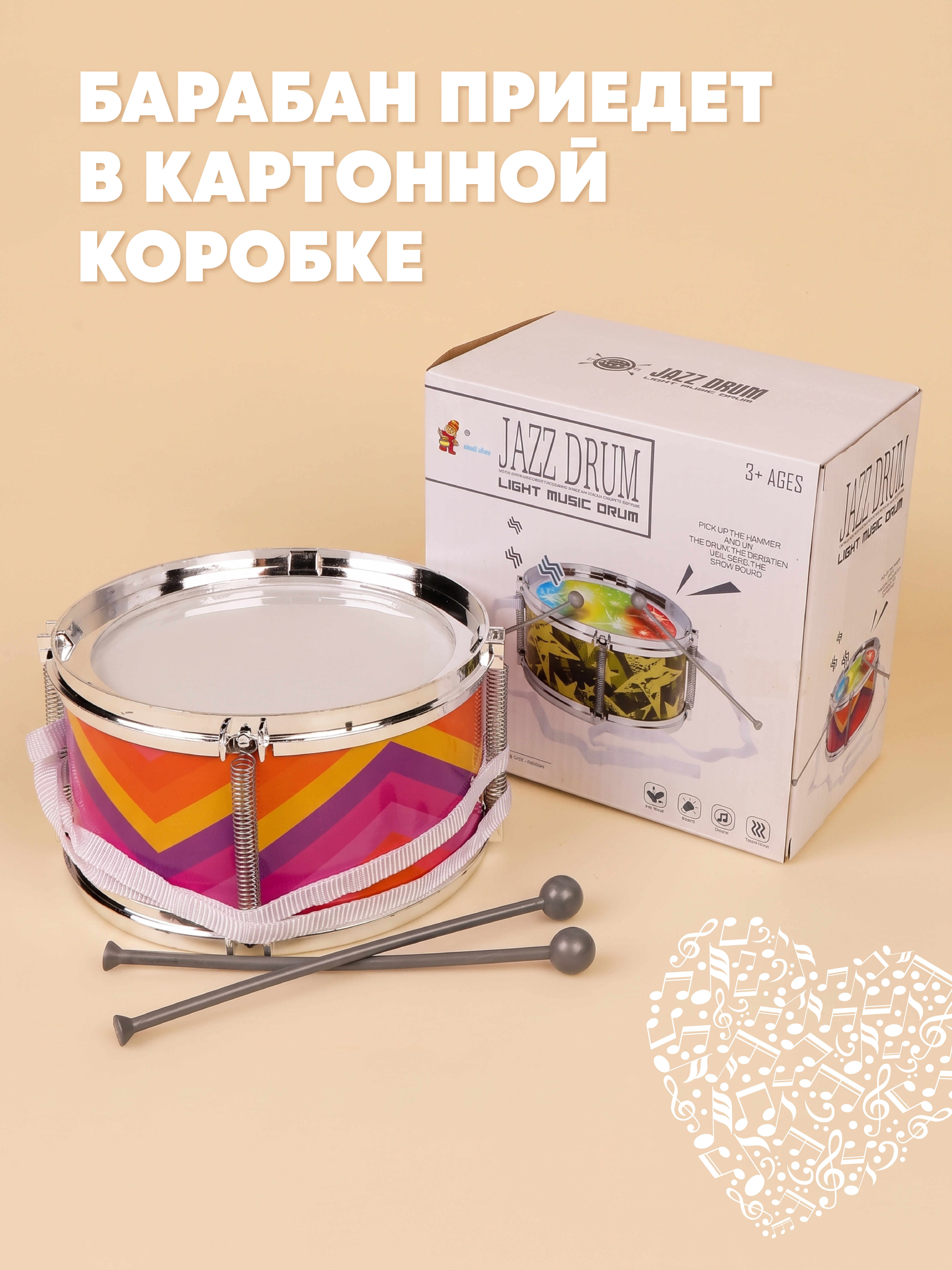 Игрушка музыкальная Наша Игрушка барабаны - фото 5