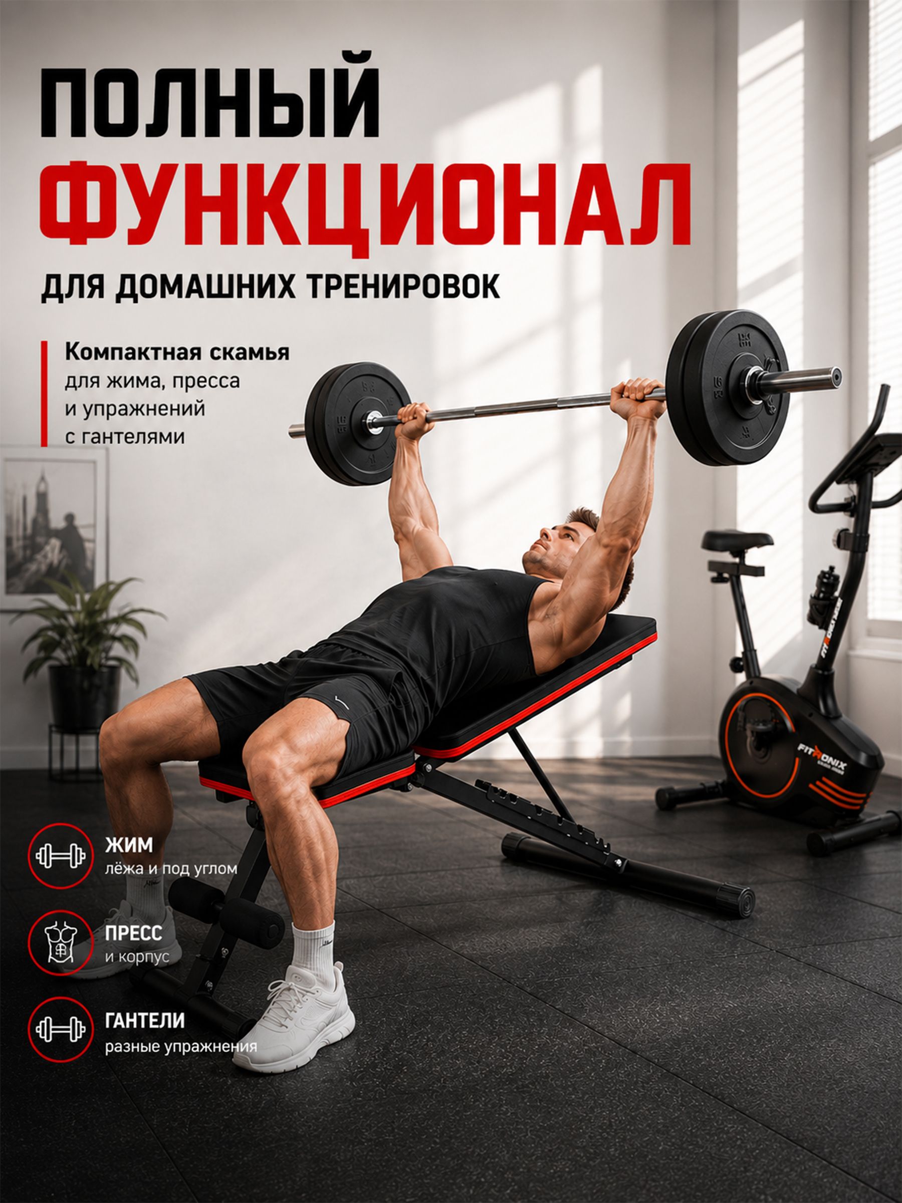 Скамья силовая универсальная Fitronix Fitronix FTX-550 - фото 7