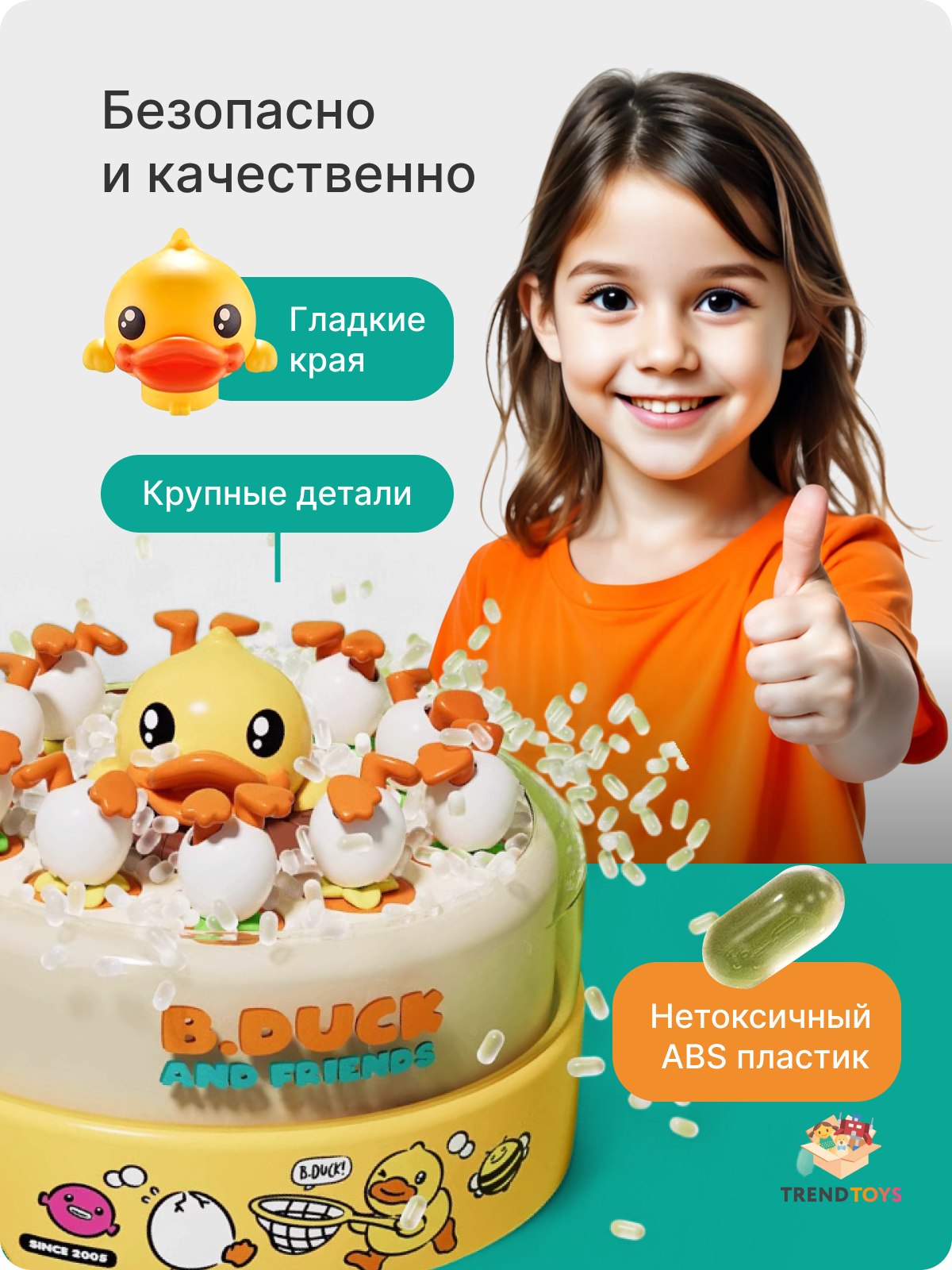 Настольная игра TrendToys Катапульта Поймай уточку - фото 6