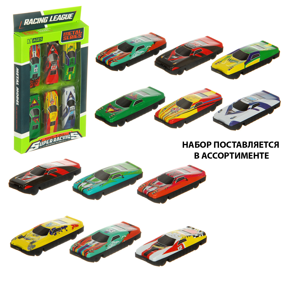 Игровой набор Veld Co металлических машинок в ассортименте 131424 - фото 1