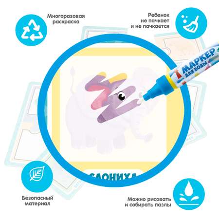 Пазл Bondibon водная раскраска Найди пару классический