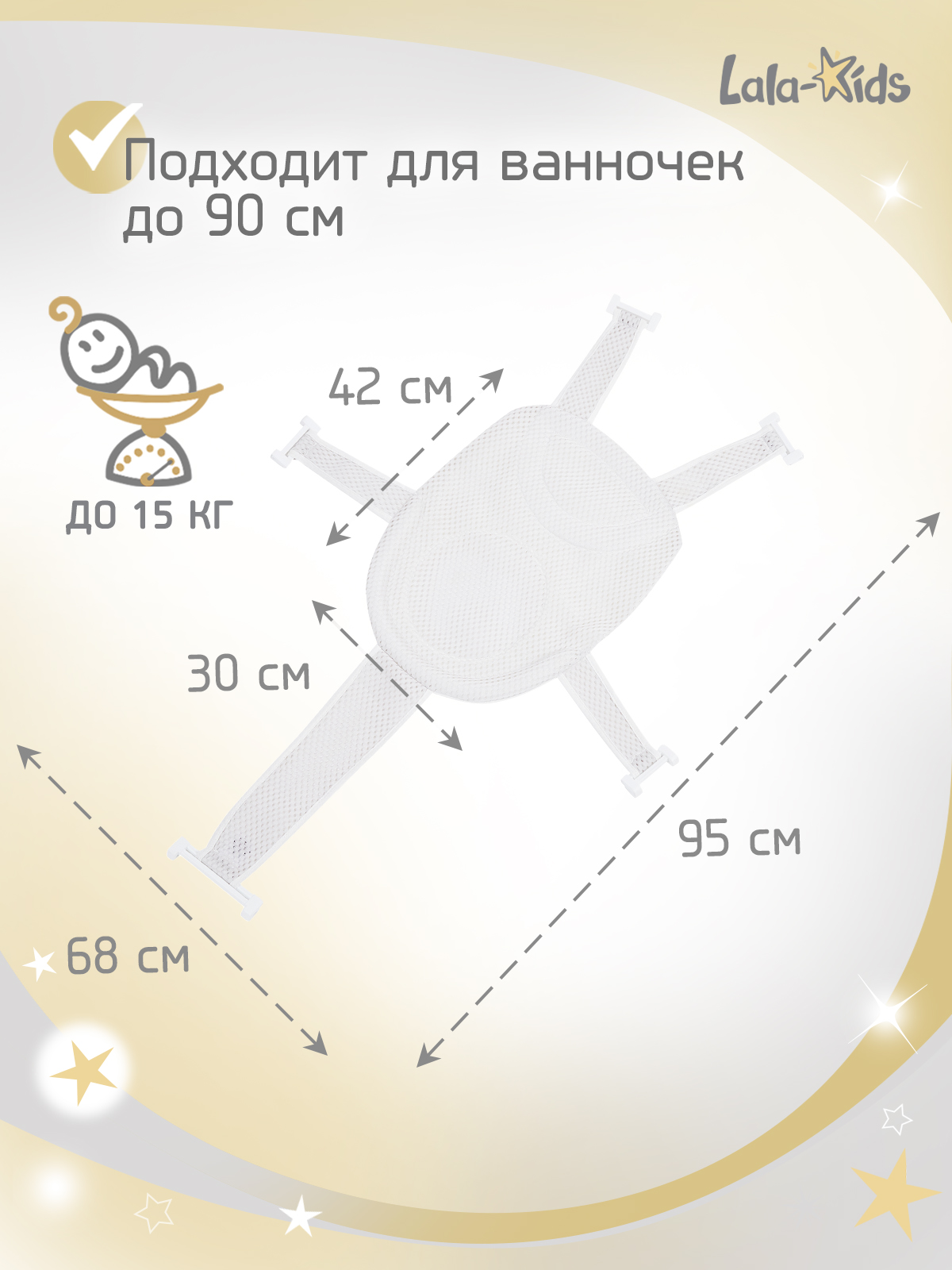 Гамак для купания LaLa-Kids серый - фото 7