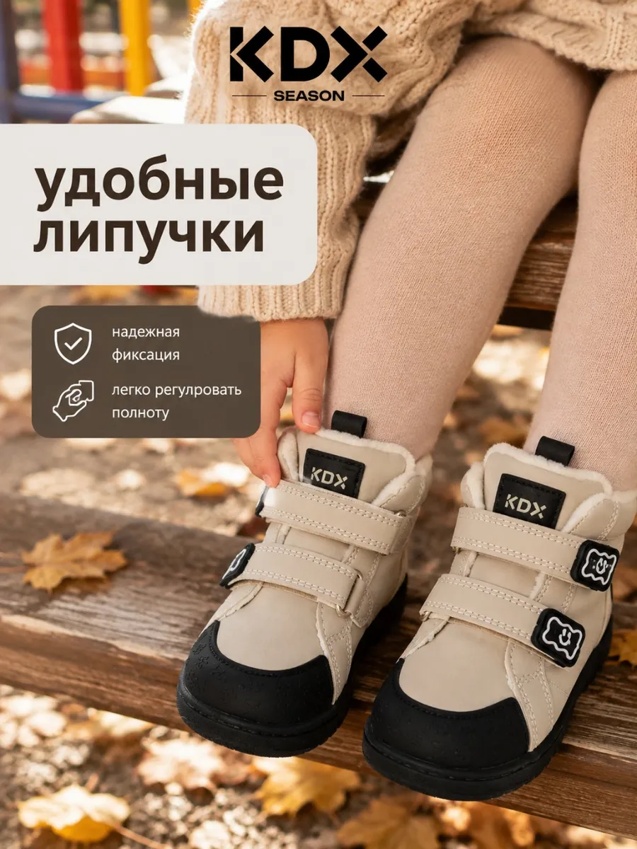 Ботинки KDX SKY-100 beige - фото 6