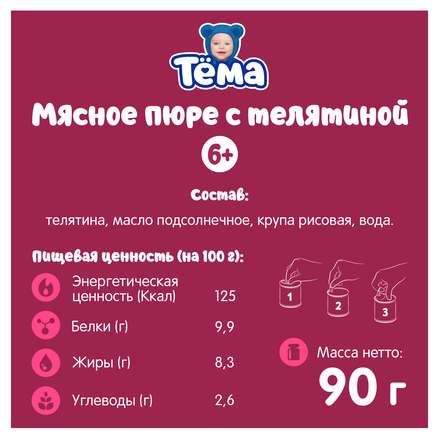 Пюре Тёма Телятина 90г с 6месяцев - фото 2