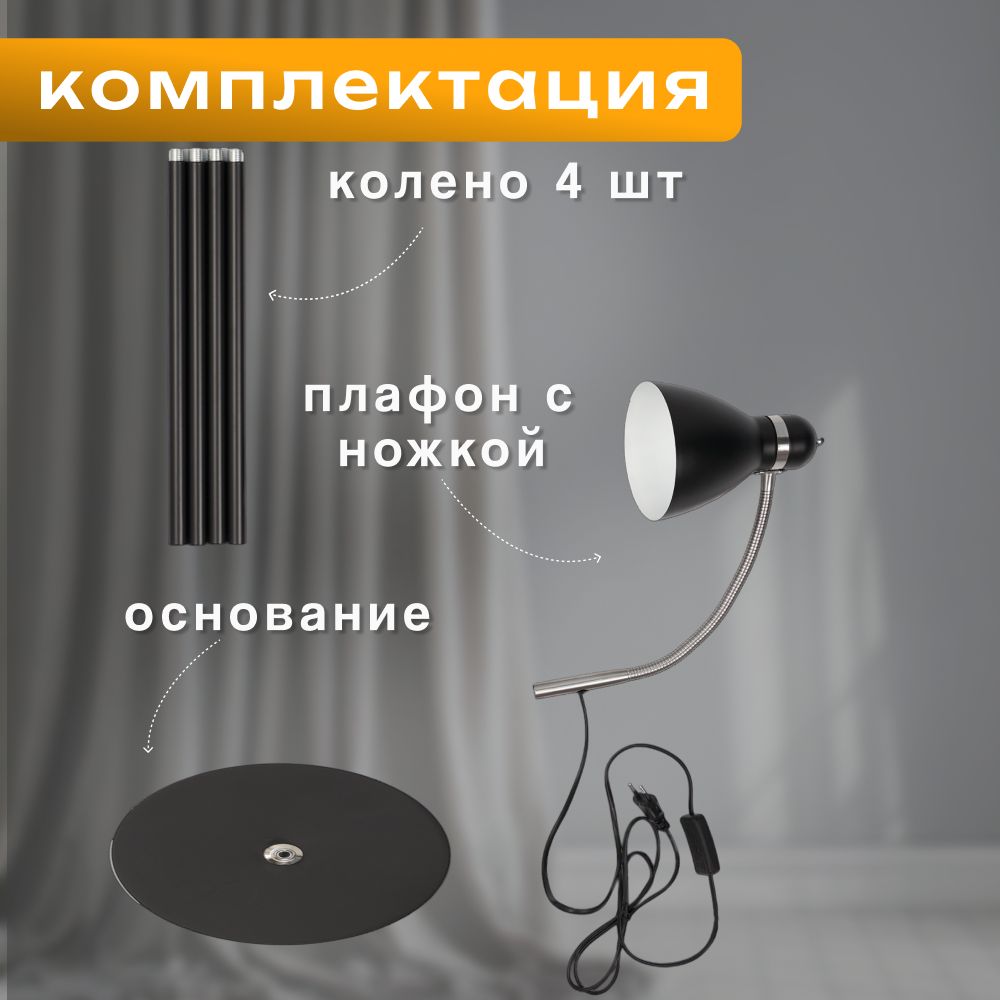 Торшер напольный SVih черный TH-302DBK с цоколем E27 60Вт - фото 6