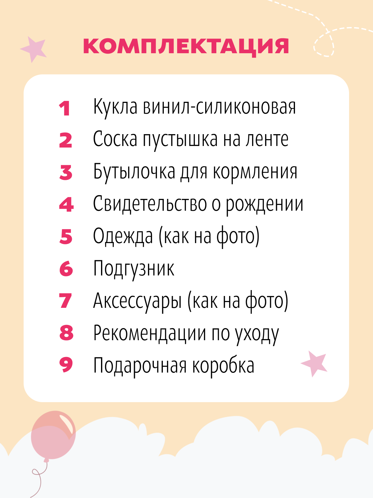 Кукла пупс QA BABY Ника высота 45 см 4503 - фото 14
