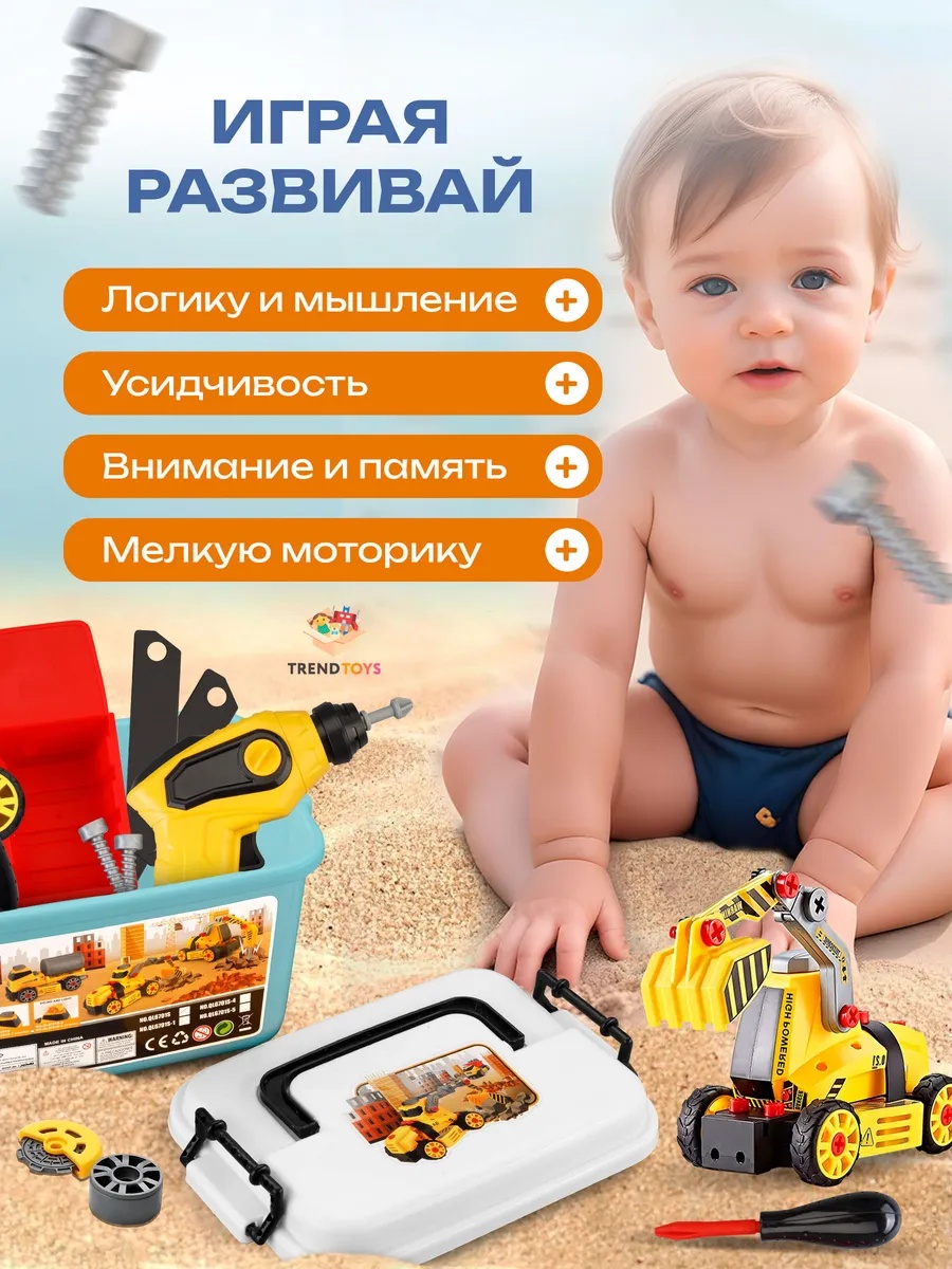 Конструктор TrendToys Строительные машинки 68 дет. - фото 7