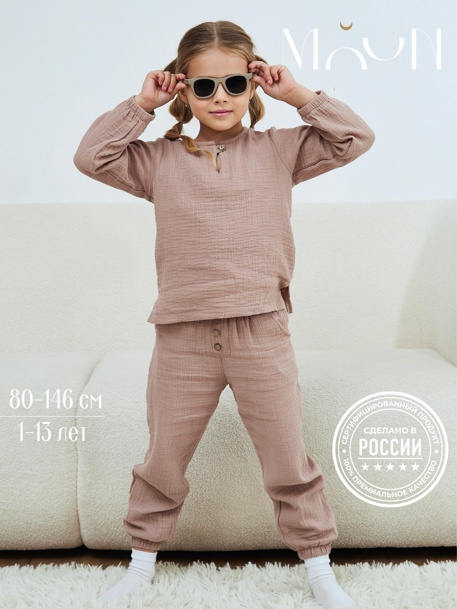 Лонгслив и брюки MOUN Костюм_муслин_бежевый - фото 2