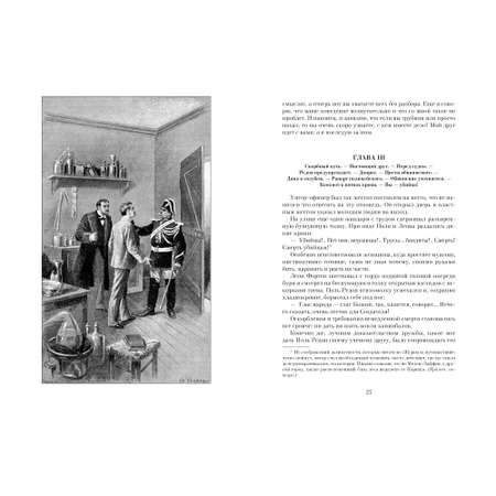Книга АЗБУКА Ледяной ад. Капитан Сорви-голова Буссенар Л. Больше чем книга