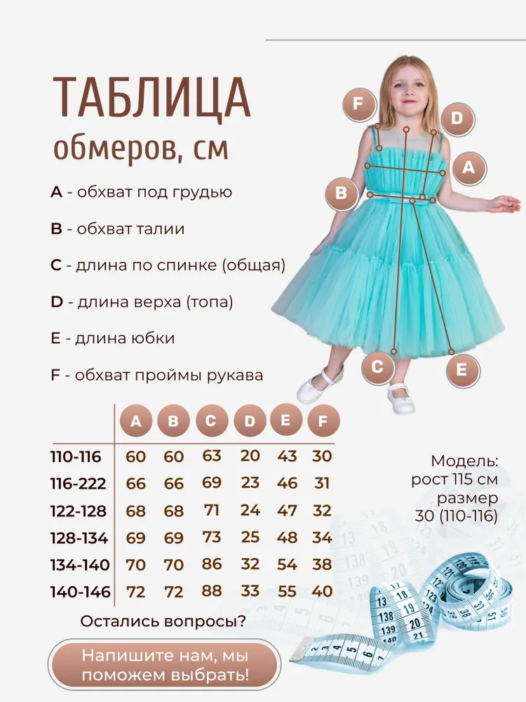 Платье Светланка ЦБ-00001328 - фото 6