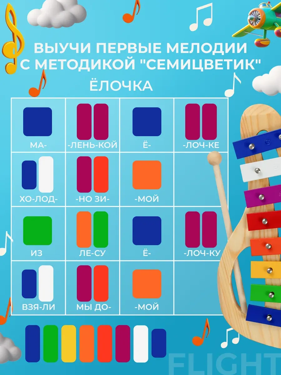 Игрушка музыкальная BEE металлофон - фото 6