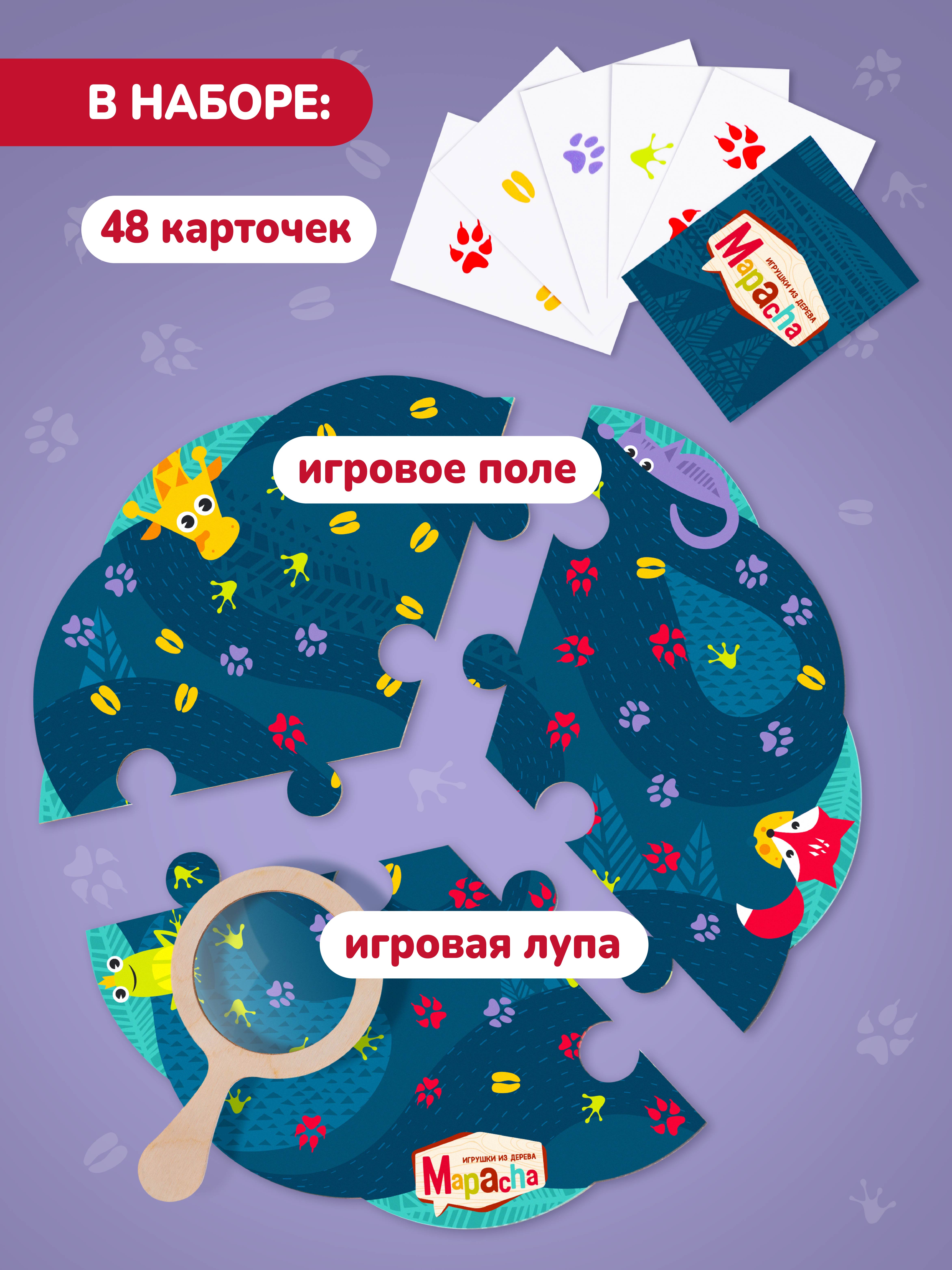 Настольная игра Mapacha Следопыт - фото 5