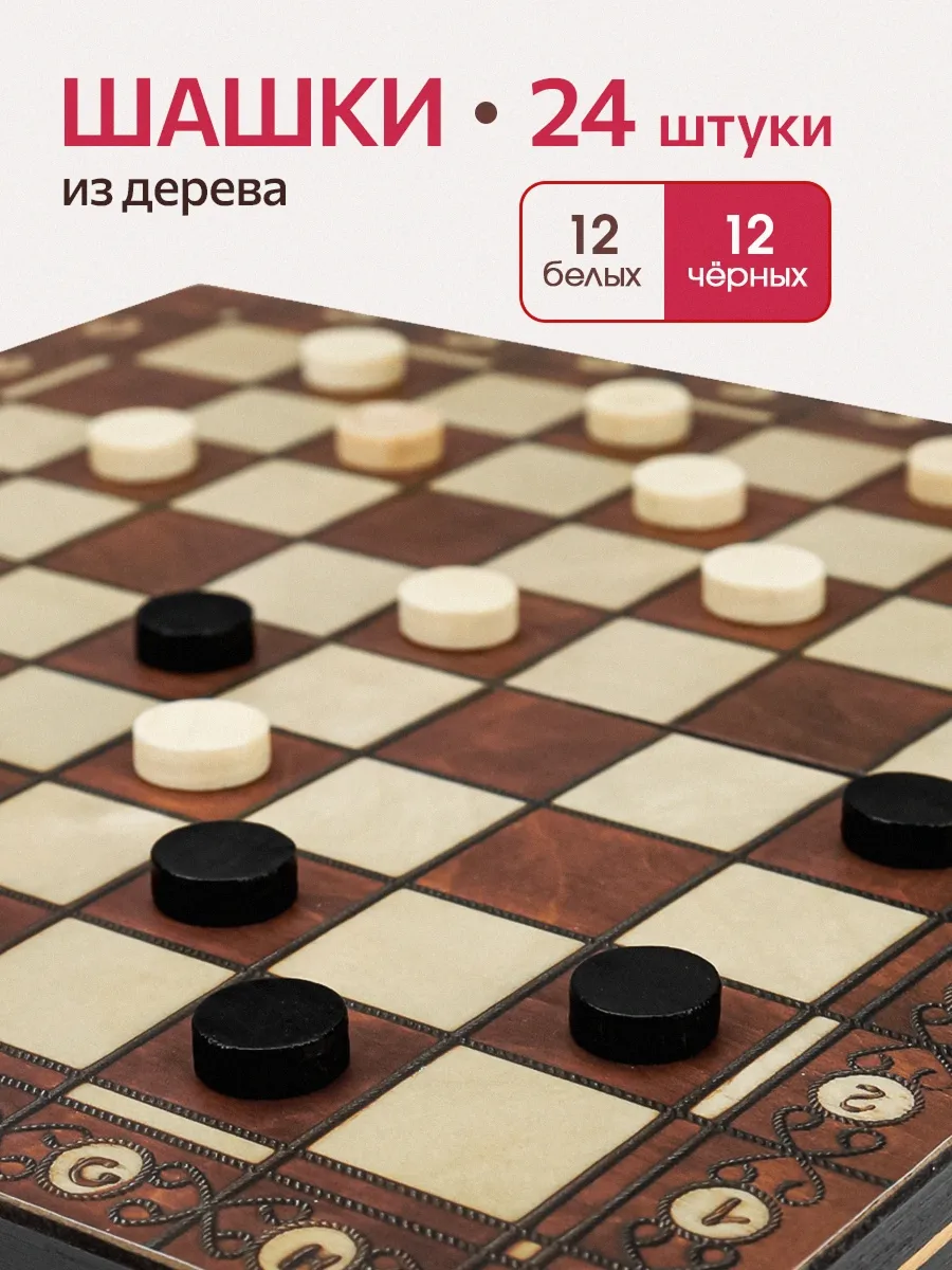 Настольная игра Рыжий кот 3 в 1 Шахматы Шашки Нарды - фото 4