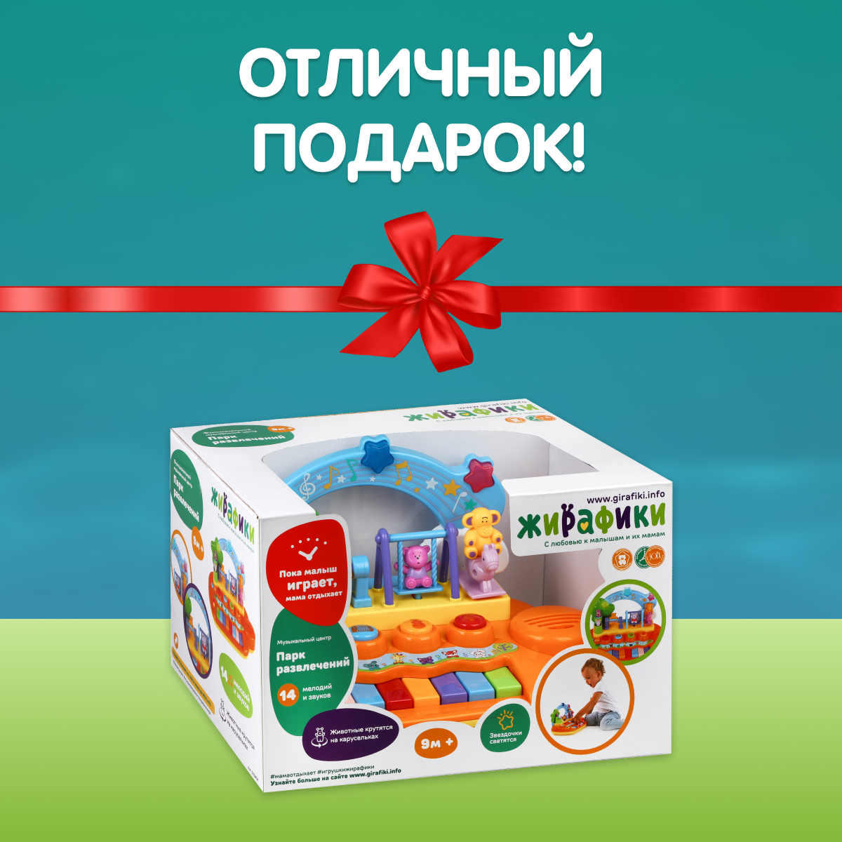 Игрушка Жирафики развивающий центр Пианино - фото 6