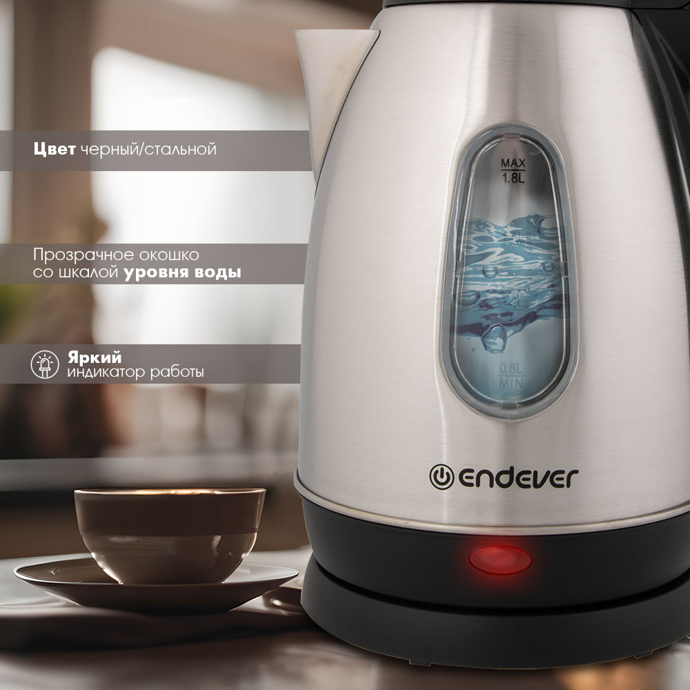 Чайник электрический ENDEVER KR-220S - фото 2