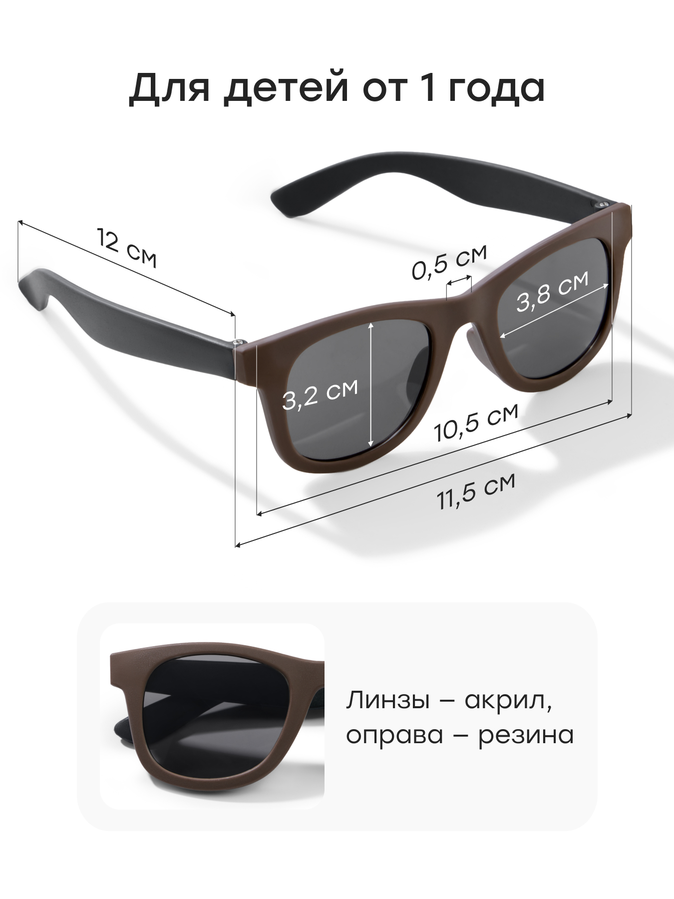 Очки солнцезащитные Happy Baby 50548_chocolate/black - фото 5