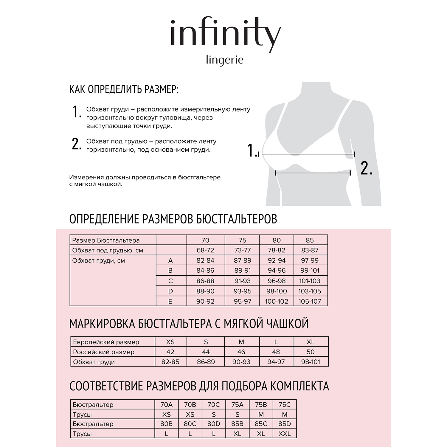 Купальный лиф Infinity Lingerie 31204770038_0062764 - фото 5