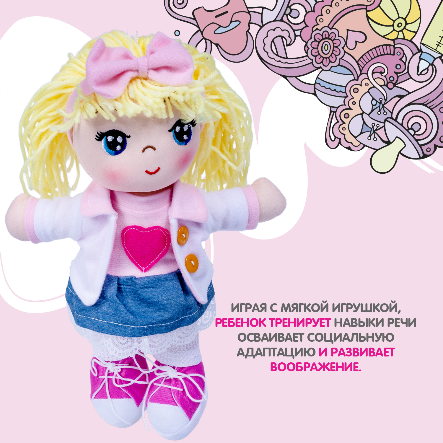 Кукла классическая Bondibon высота 26 см ВВ5512 - фото 11