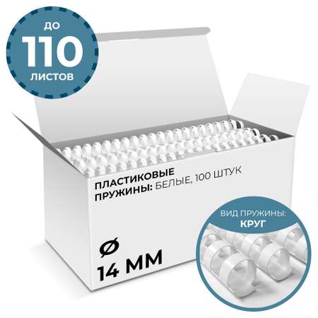 Зажимы ГЕЛЕОС 100 шт.