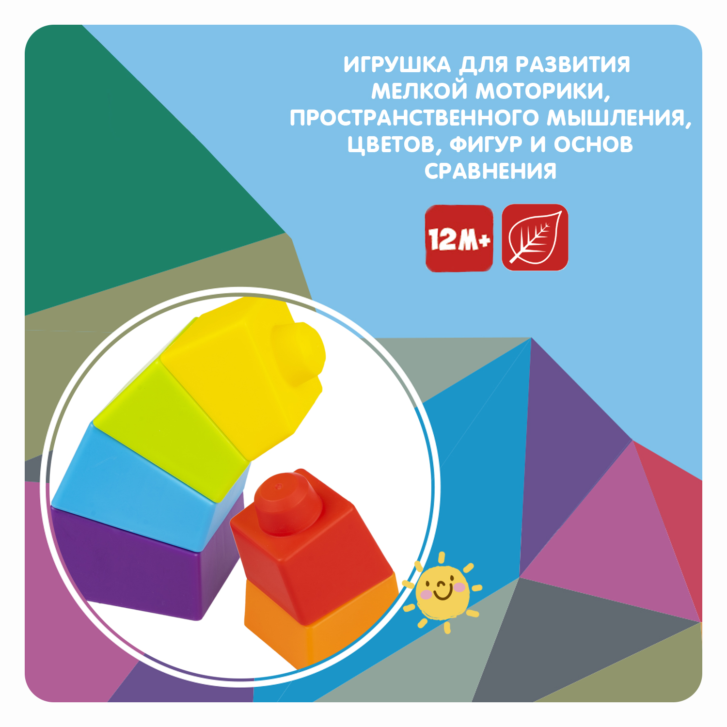 Игрушка Bondibon пирамидка - фото 2