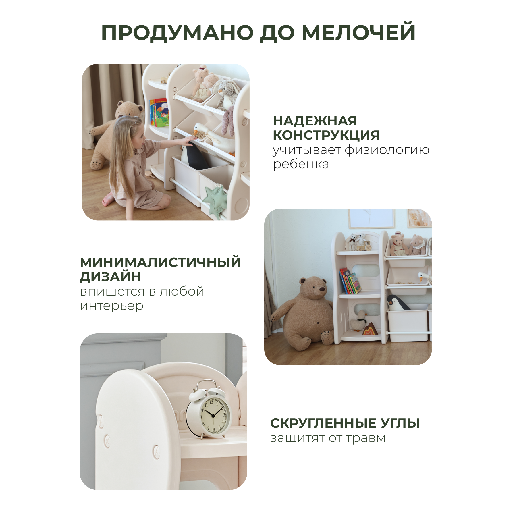 Стеллаж для игрушек Ifam Organizer-4 - фото 3