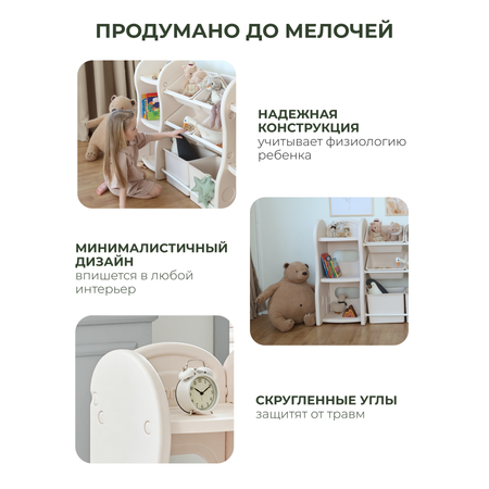Стеллаж для игрушек Ifam Organizer-4