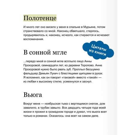 Книга МИФ Записки юного врача. Вечные истории. Young Adult