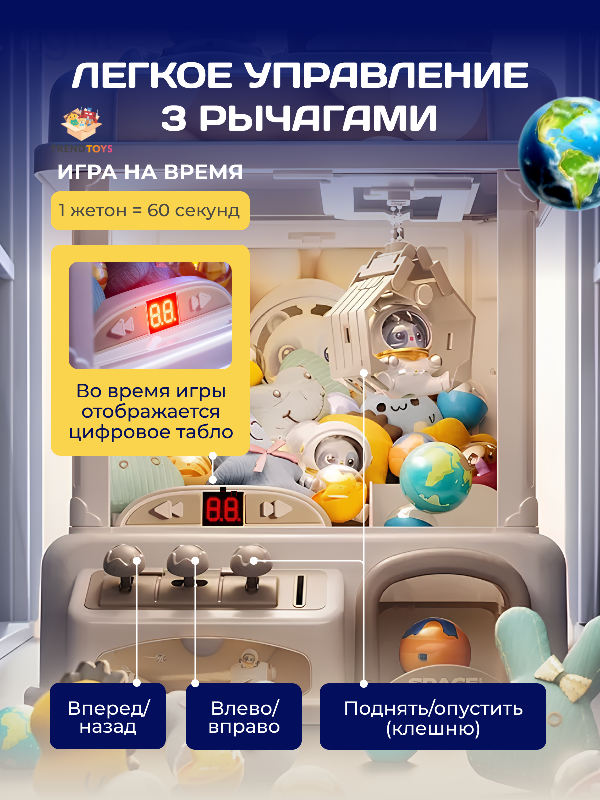 Игровой набор TrendToys Поймай игрушку - фото 5