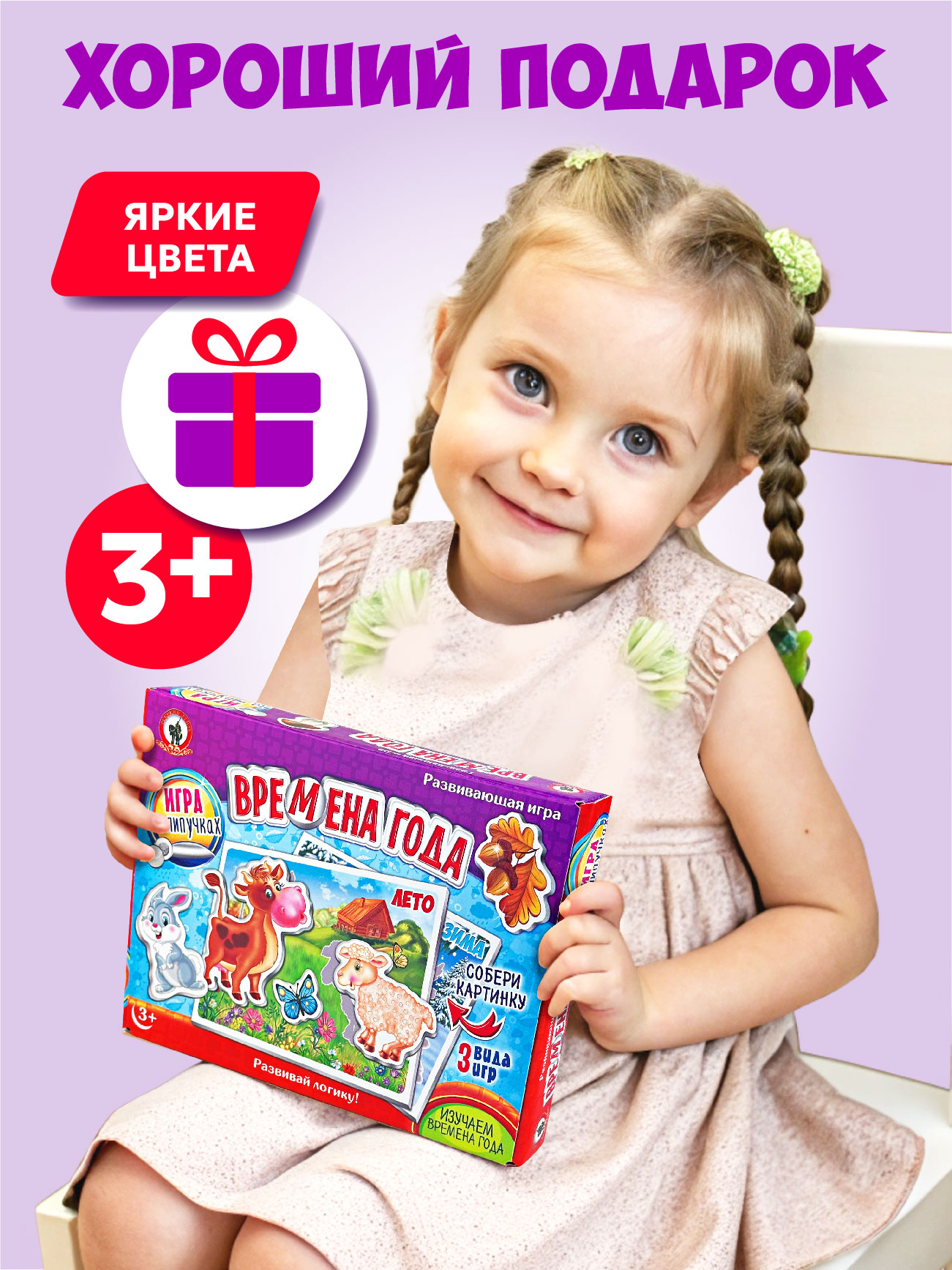 Настольная игра Русский стиль Времена года - фото 5
