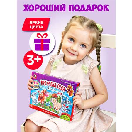 Настольная игра Русский стиль Времена года