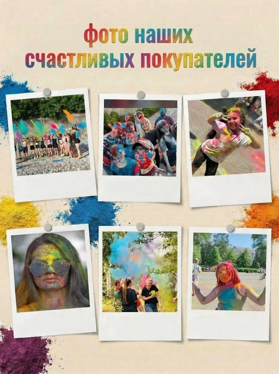 Аквагрим Holi Like Холи фестивальные краски 1 цв. - фото 4
