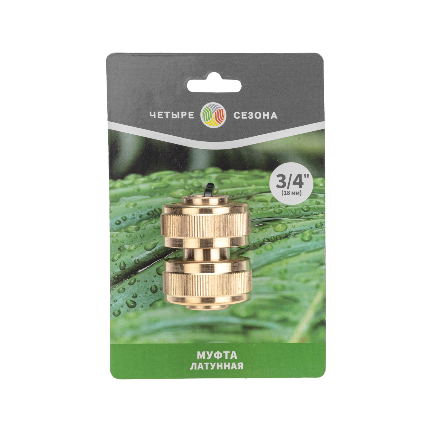 Муфта соединительная латунная, ремонтная, для шланга, 3/4" - фото 7