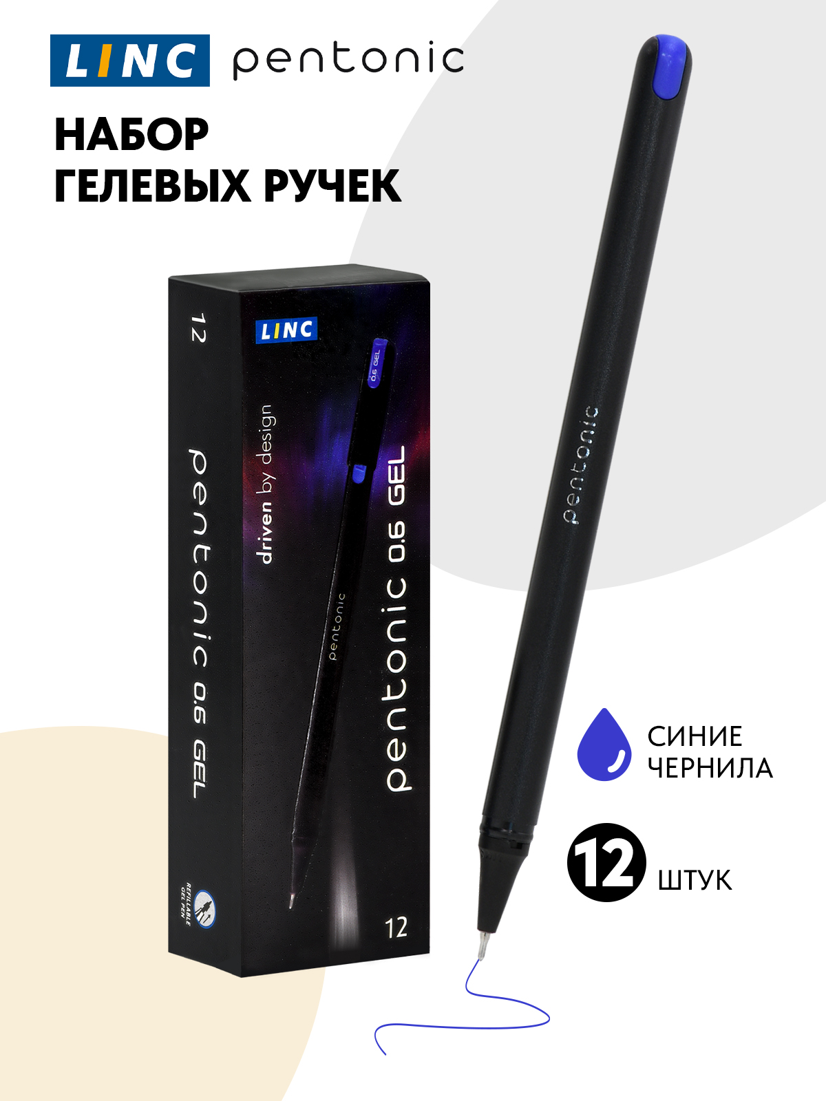 Ручка гелевая LINC 12 шт. - фото 1