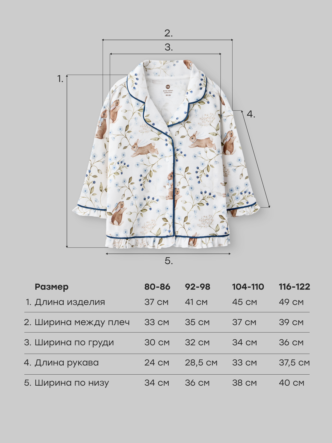 Пижама Happy Baby 90137_white-blue - фото 7