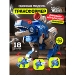 Конструктор Magic Stories бластер 18 дет.