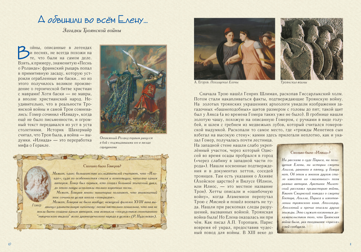 Книга Белый город Военные тайны - фото 2