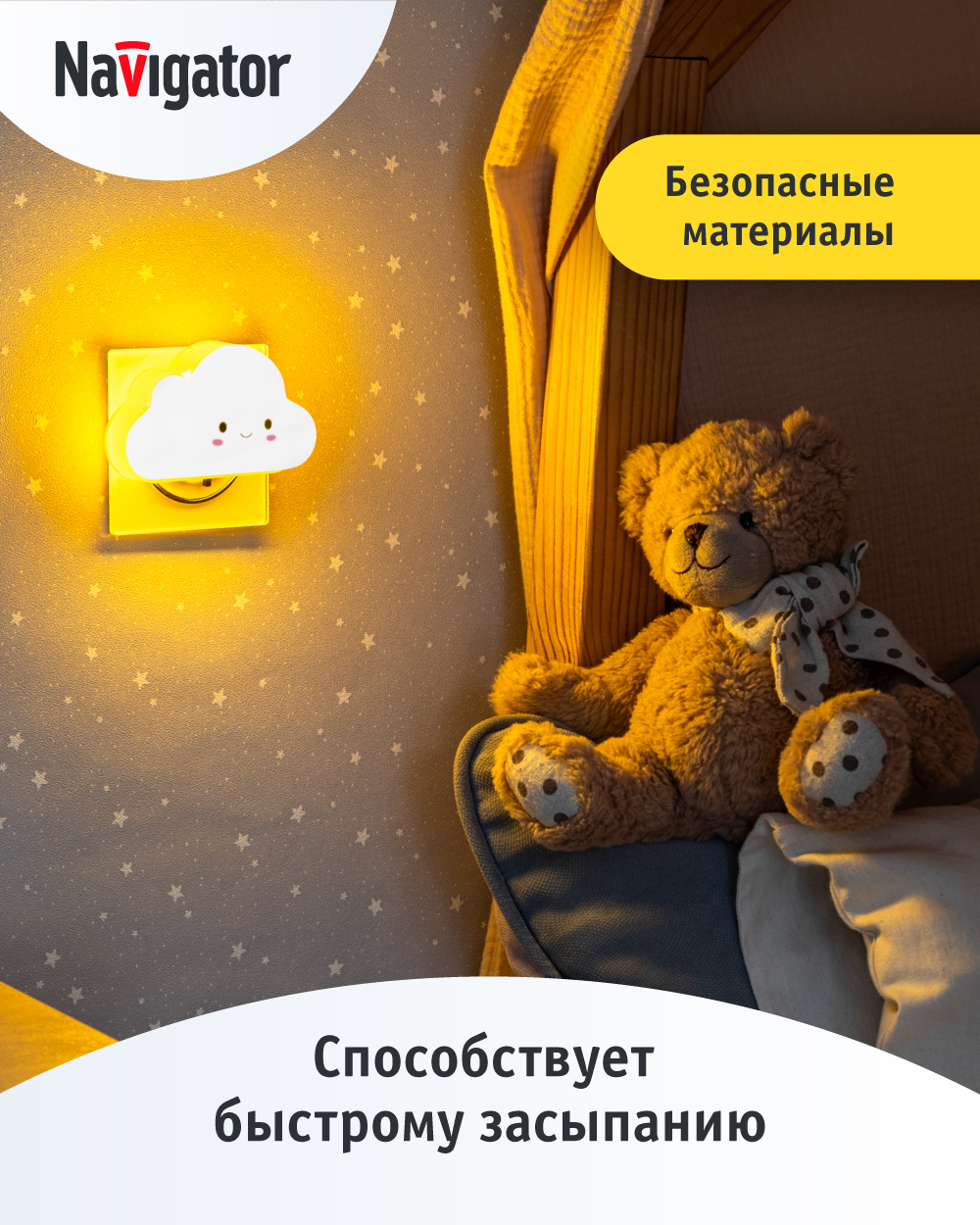 Ночник Navigator облачко с выключателем - фото 2