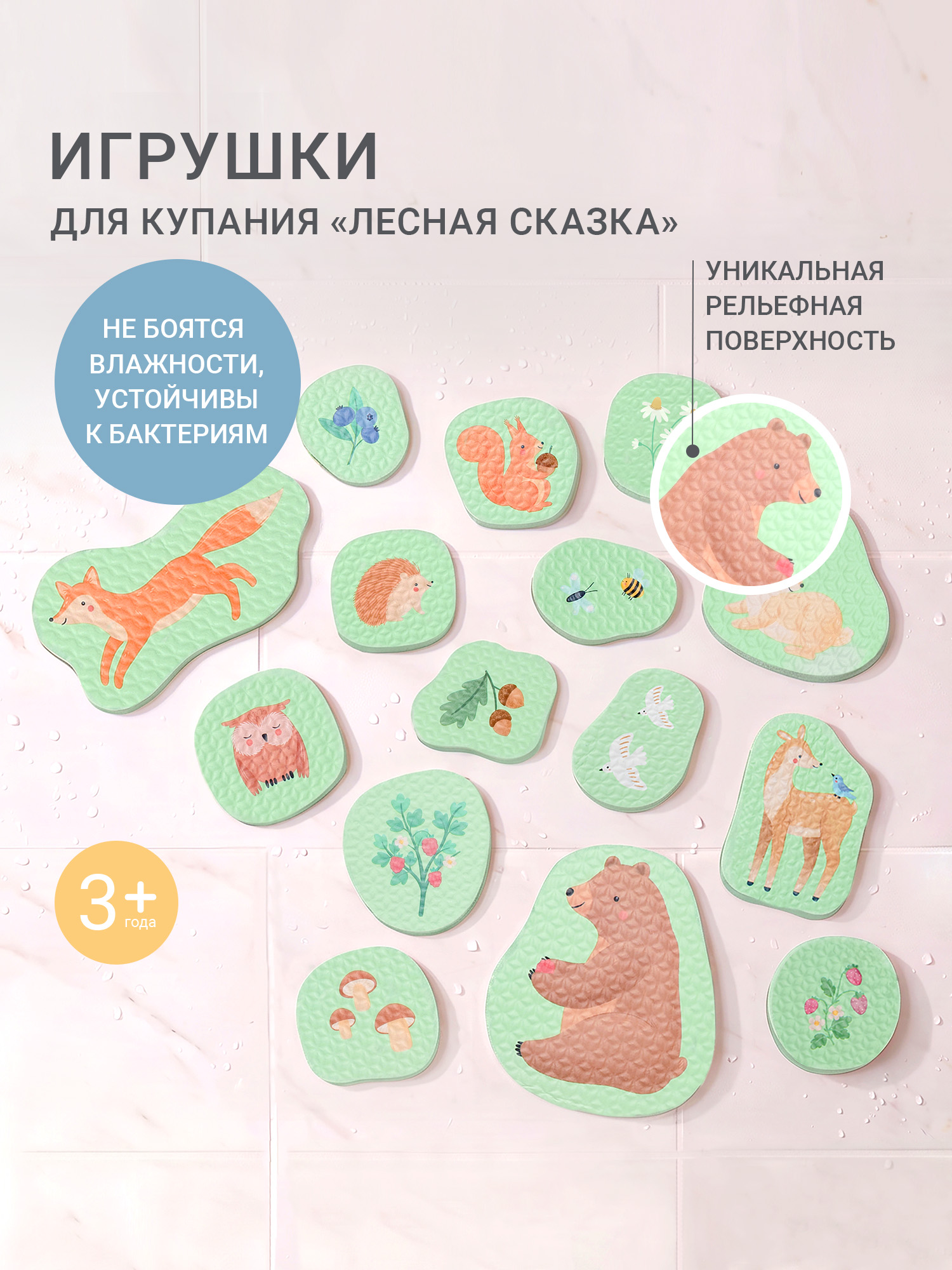 Игрушка edda Лесная сказка - фото 1