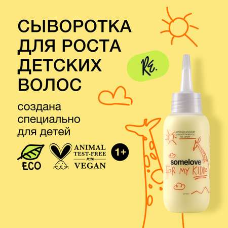 Концентрат somelove