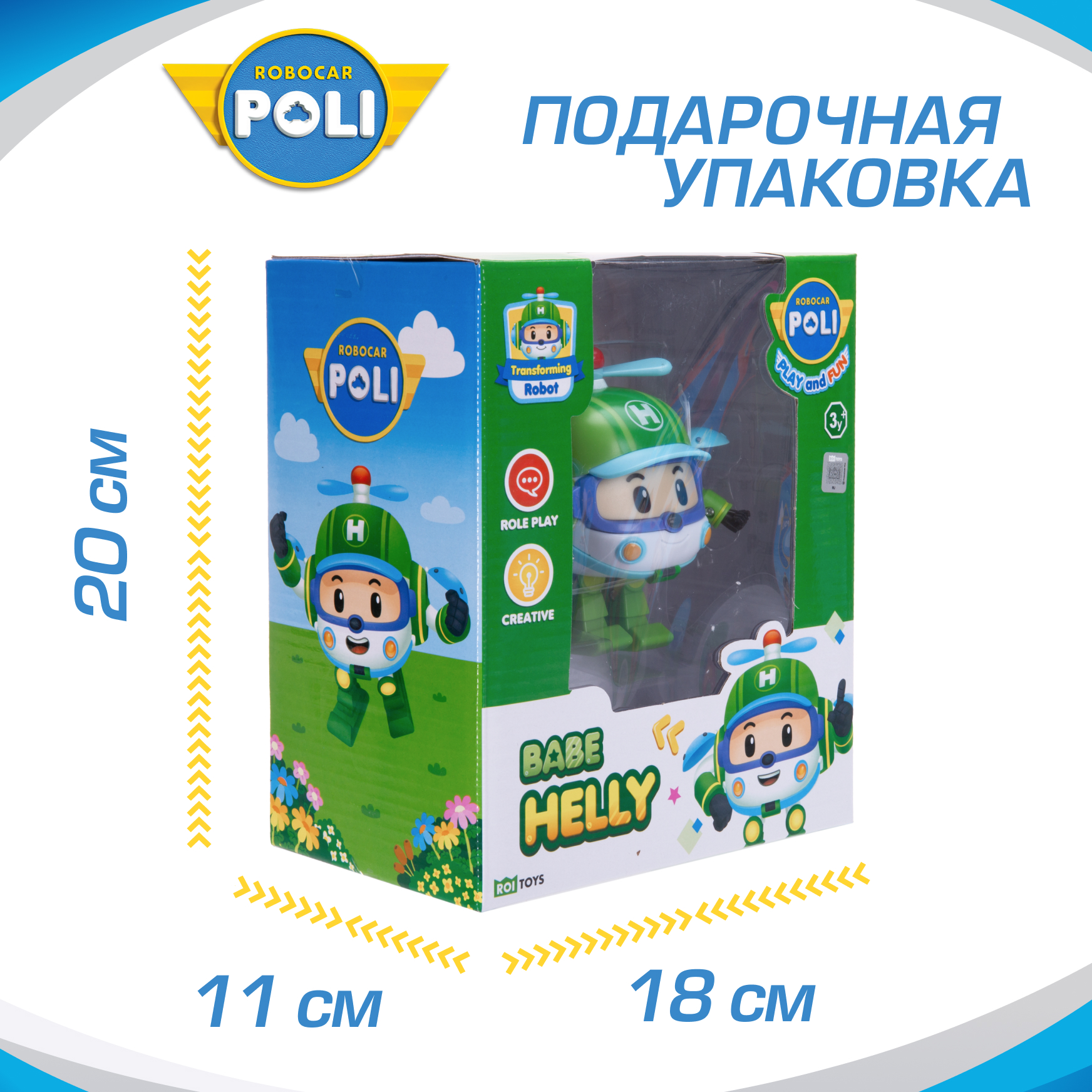 Фигурка РОБОКАР ПОЛИ трансформер малыш Хэйли, 10 см - фото 5
