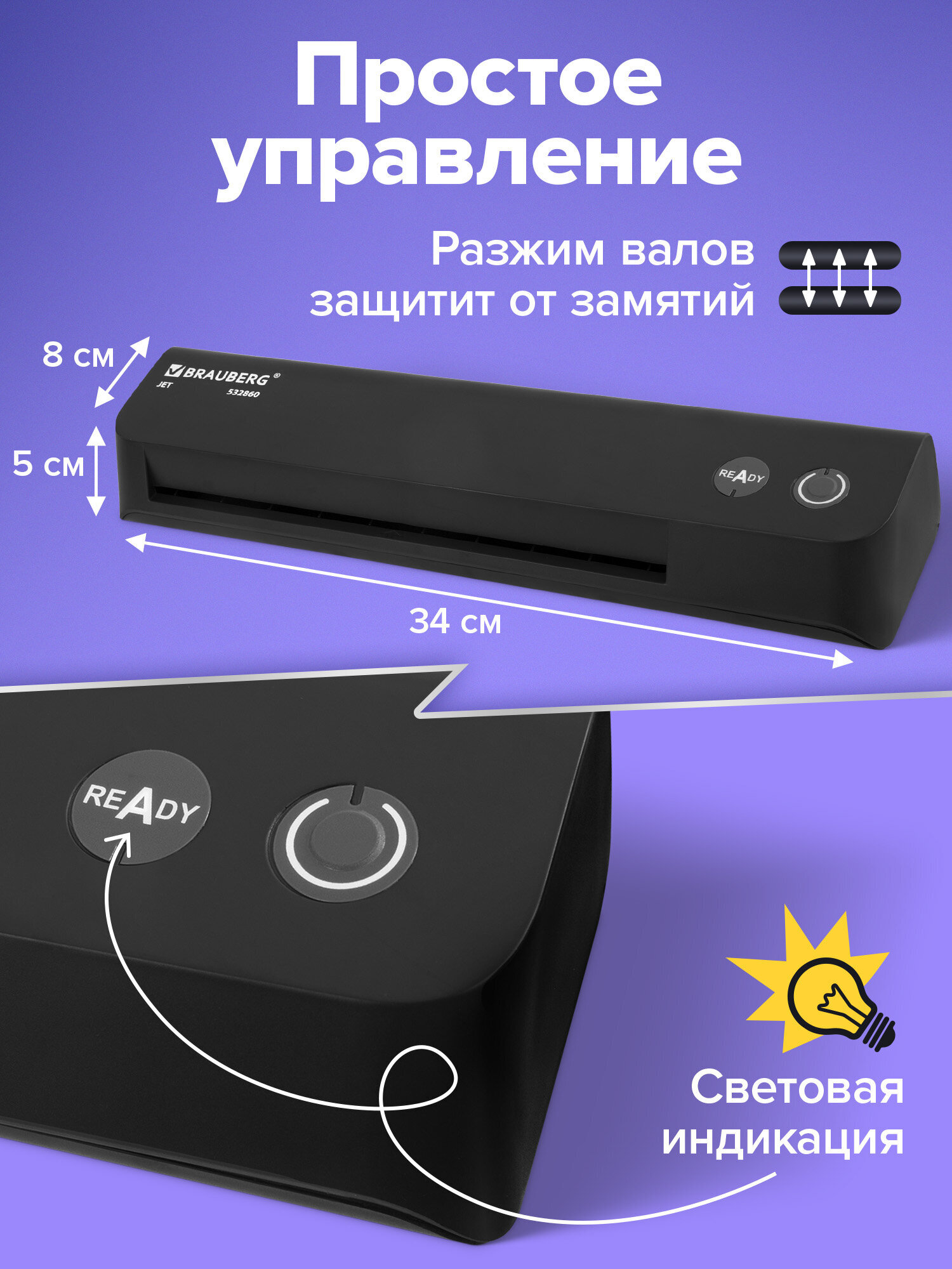 Ламинатор бумаги Brauberg для офиса и дома A4 компактный 60-150 мкм - фото 3