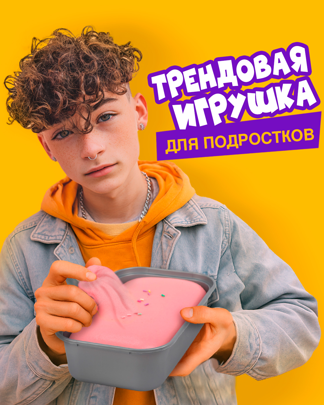 Сквиш 1TOY - фото 6