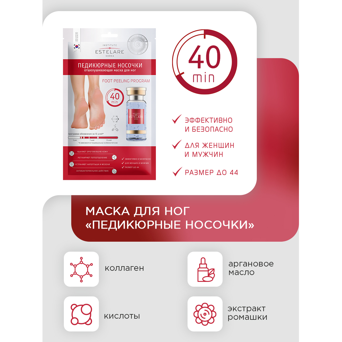 Маска Institute Estelare 2 шт. - фото 3