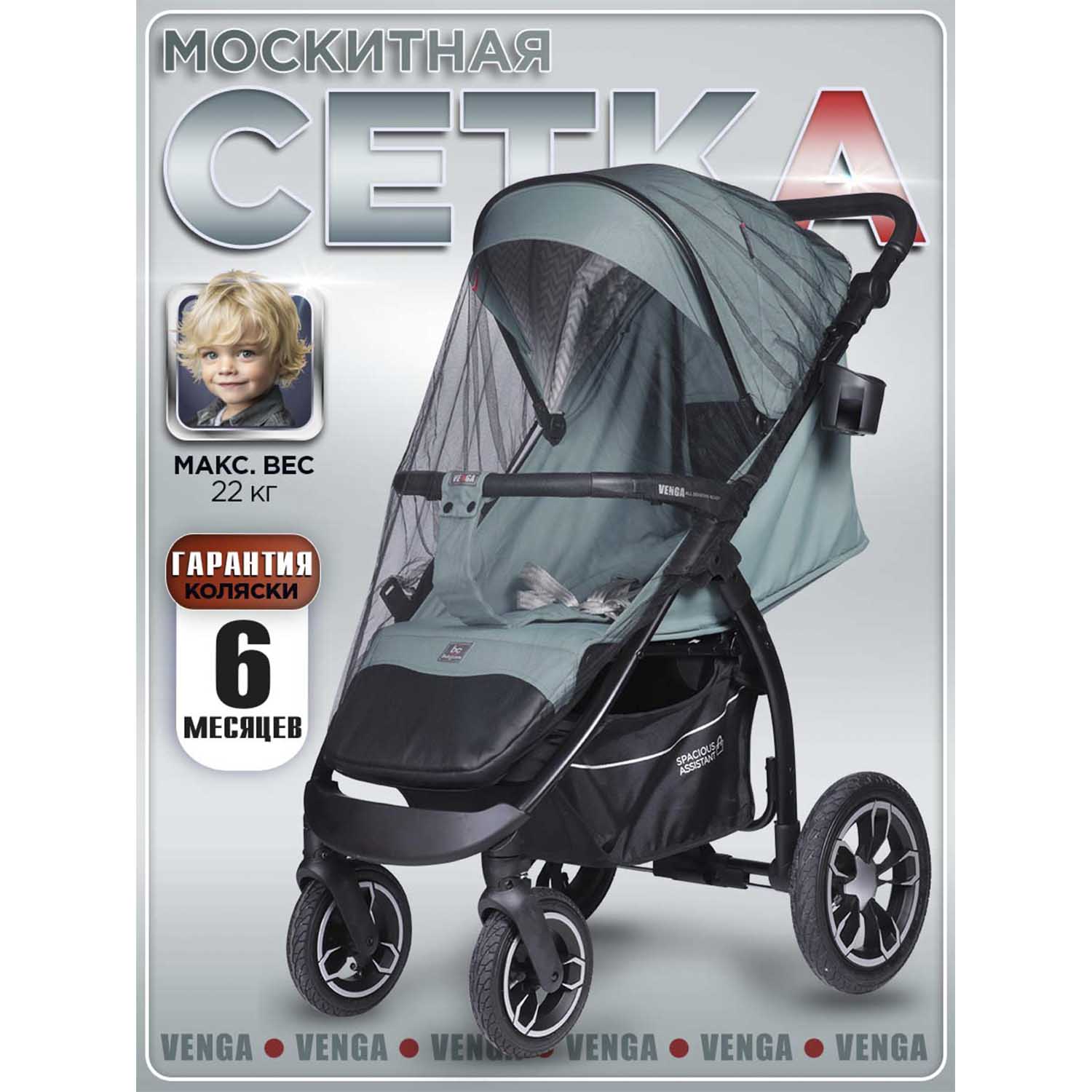 Коляска прогулочная BabyCare Venga голубой - фото 12