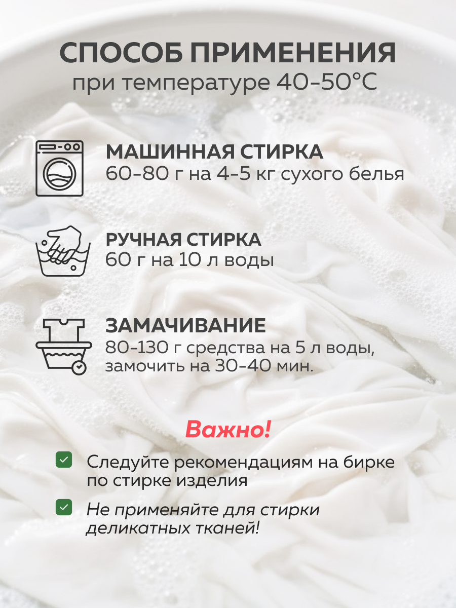 Отбеливатель Mister Dez Eco-Cleaning 0.8 кг - фото 9