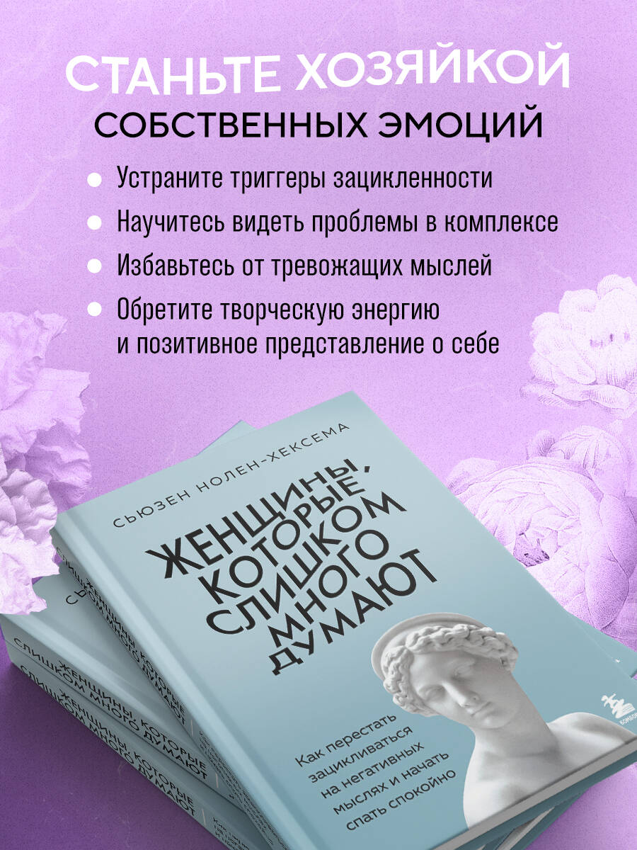 Книга БОМБОРА Женщины, которые слишком много думают - фото 3