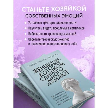 Книга БОМБОРА Женщины, которые слишком много думают